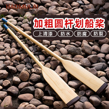 ��ľ�����S�����wooden oars ����ͧ�����֓uľ��Ư�������{