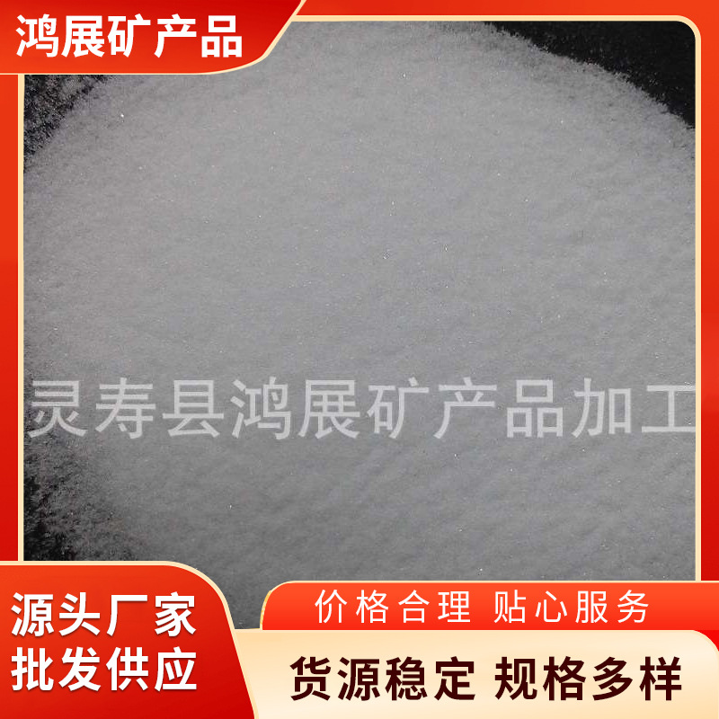 鸿展生产加工供应防辐射硫酸钡粉 硫酸钡沙石子颗粒厂家