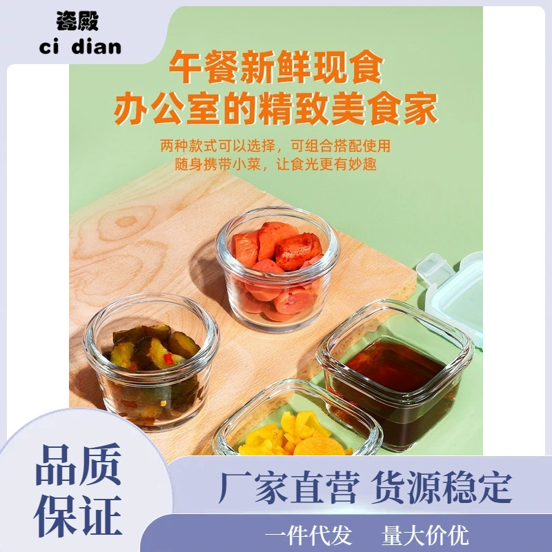 Стеклянная банка для солений вместе с рисом офисным работникам, небольшая банка для сохранения овощей и фруктов, набор контейнеров для разогрева в микроволновке с соусами