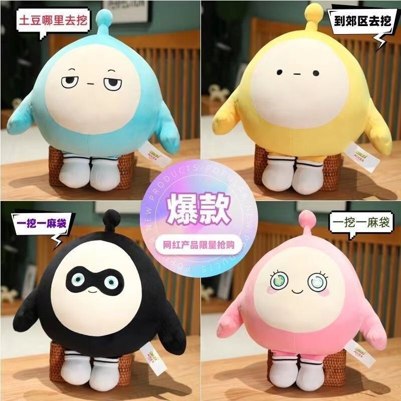 Eggman Party Doll Doll Rag Doll Pillow Children's Day Stuffed Toy Boys and Girls Summer Birthday Gift Toy Eggman Party Doll Doll Rag Doll Pillow Children's Day Stuffed Toy Boys and Girls Summer Birthday Gift Toy