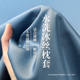 Summer Pillowcases, Ice Silk Pillowcases, One Pair for Home Use, Single 48Cmx74Cm Pillow Core Liner Cover, Summer 2 Pieces