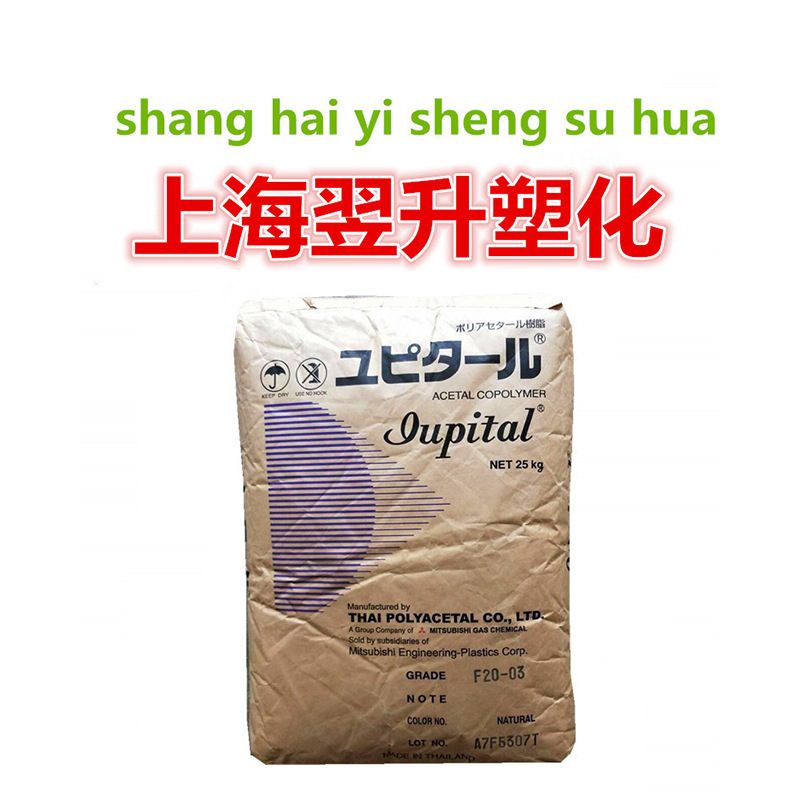 现货供应高流动注塑齿轮汽车部件用料聚甲醛泰国三菱POM F30-03