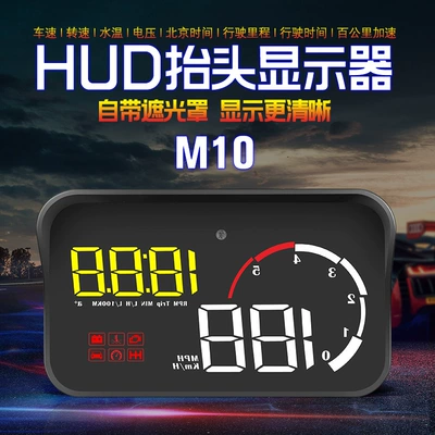 Multifunctional Hud Car Head-Up Display Comes with Shading Cover Non-Destructive Installation M10