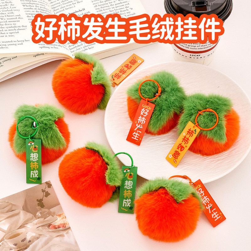 Good Persimmon Plush Keychain Ins Student Cute Plush Persimmon Decorative Pendant Couple Gift Small Gift