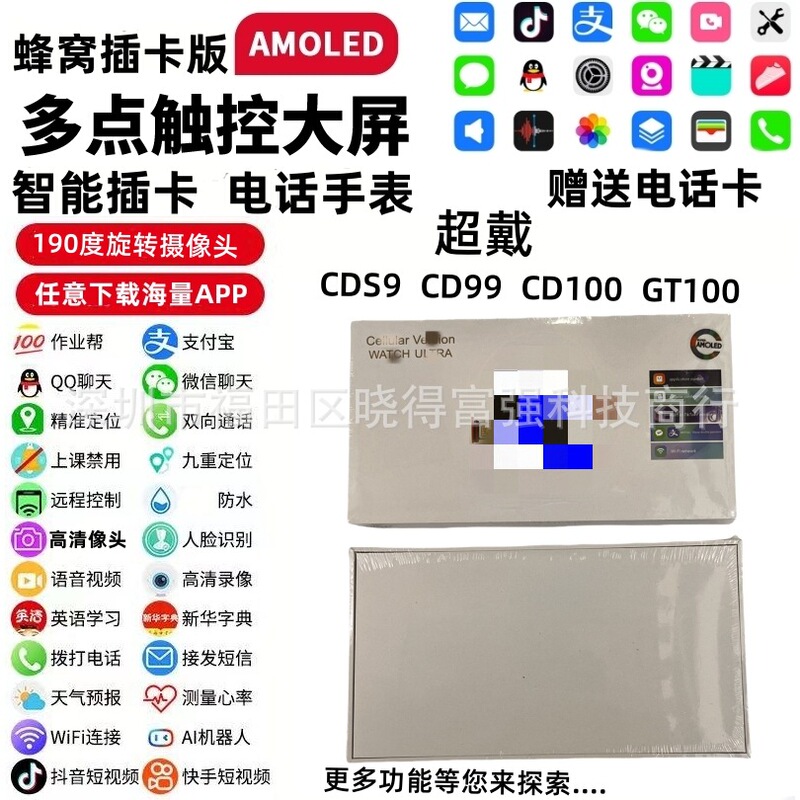 5G Huaqiang North Top Equipped with S9 Smartphone Watch 4 Generation Cellular Card Edition Ultra3 Rotating Camera CD100