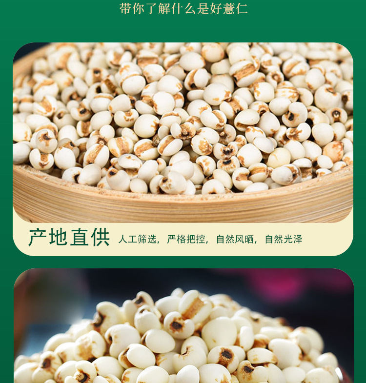 Coix Seed Yi Yi Ren 500g Dried Job's Tears Whole Grain Guizhou New Crop for Cooking and Herbal Soup quality and texture