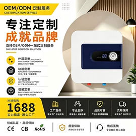 电热水器;即热式热水器;小厨宝