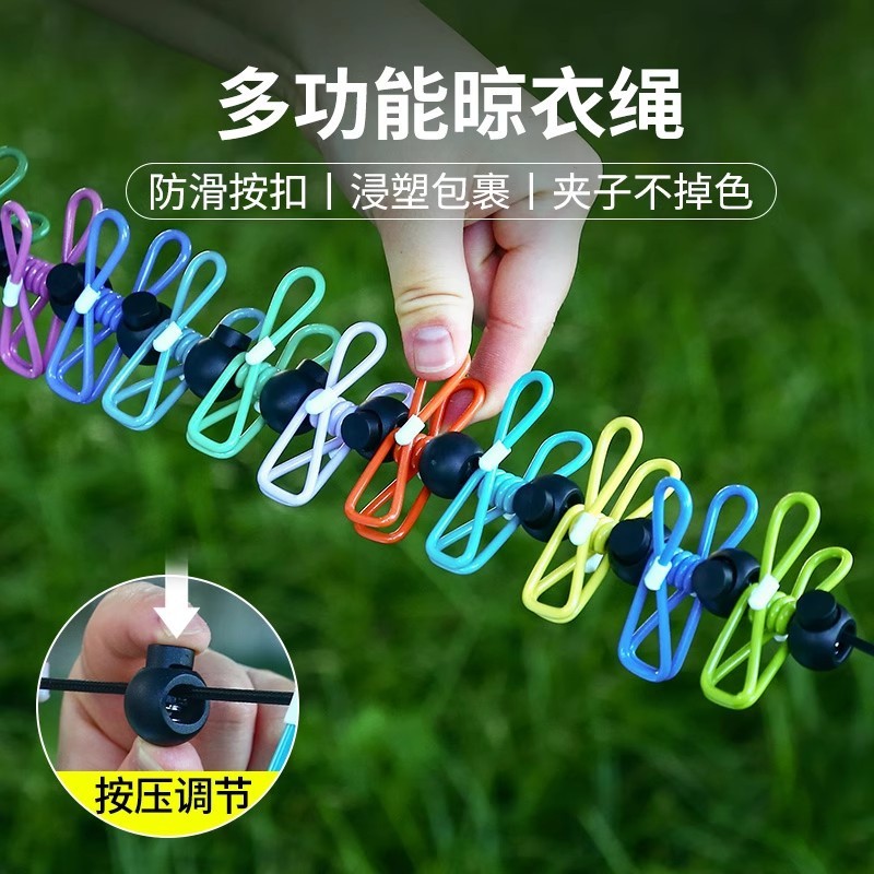 户外旅行晾衣绳室外室内伸缩免打孔防风固定扣酒店便携式挂衣绳子|undefined