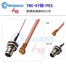 IPX�DTNC�B�Ӿ����L��TNC-KY������IPEX�DTNCĸ�^�D�Ӿ�RG178