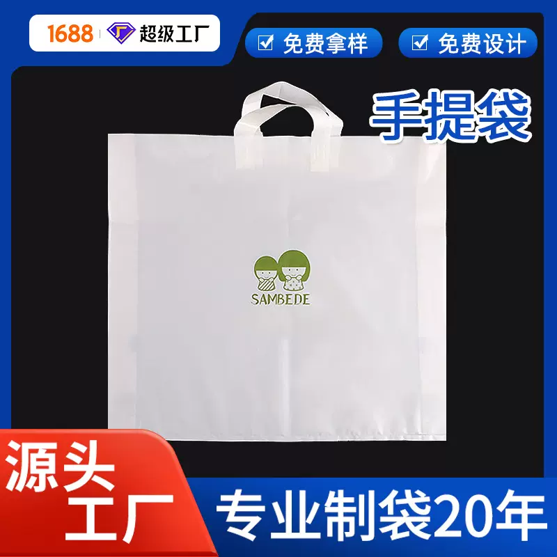 定制送礼中秋月饼包装袋伴手礼礼品袋加厚手提服装包装袋印刷