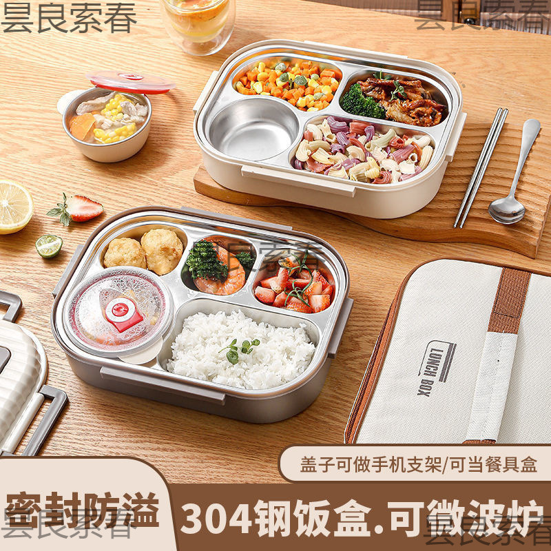 食品级不锈钢保温饭盒带盖餐盘食堂学生分格上班族便携便当盒|undefined