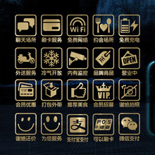 橱窗文字玻璃贴纸内有监控免费网络wifi冷气营业中外送贴