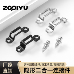 二合一接続部品ステルス半通子母組み合わせスライドボタン家具金物たんす隠し式全通ボタン
