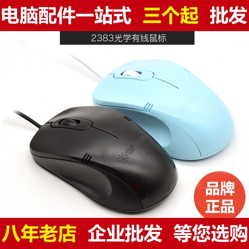 Jingsheng Little Sun Мышь 2383 Тип USB интерфейс Мышь Проводной Домашний Бизнес Офис Оптоэлектроника Мышь