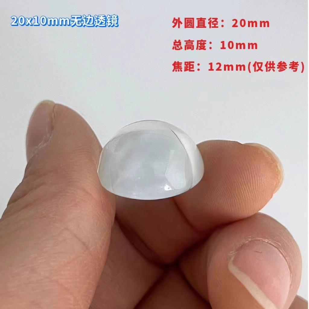 Диаметр 20 * Высота 10 мм, бесขอบная линза