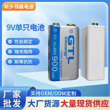 充电电池9V方形电池镍氢镍镉电池单只900mvh异型电池厂家