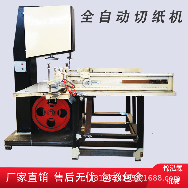 Small Yellow Paper Cutting Machine Automatic Paper Money Joss Paper Cutting Machine Cream Tissue Slitting Machine Small Yellow Paper Cutting Machine Automatic Paper Money Joss Paper Cutting Machine Cream Tissue Slitting Machine