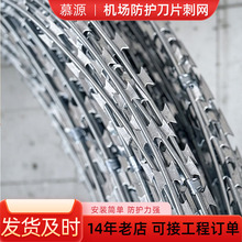 刀片刺绳看守所监狱外围防攀爬隔离网学校厂区周界滚笼刺绳防护网