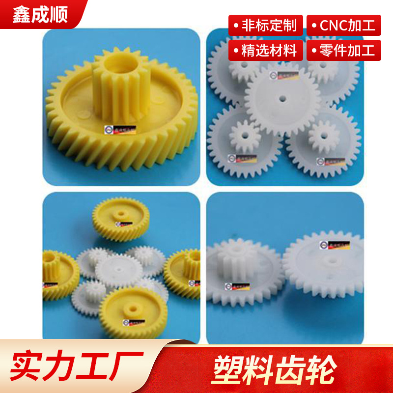 厂家供应0.25-1.0塑料齿轮 航模铜齿轮蜗杆 舵机牙箱3003