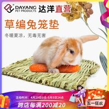 达洋直营兔用小宠用品编织草垫磨牙玩具兔笼水樽兔用草球兔用品