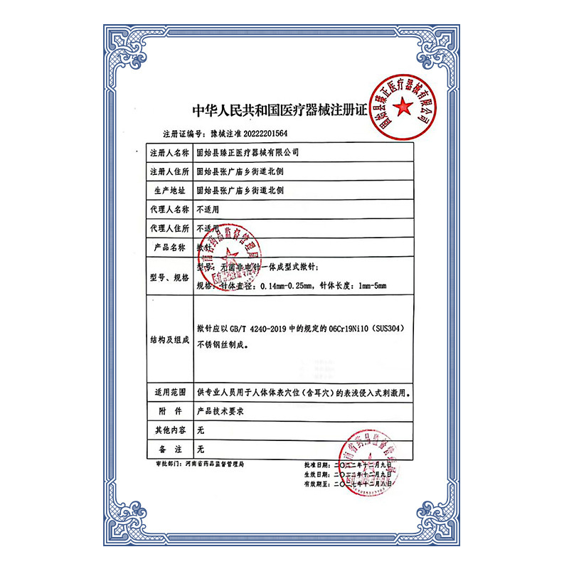 大名華龍牌/針使い捨て無菌ハッチ針耳針鍼灸針嵌針画鋲|undefined