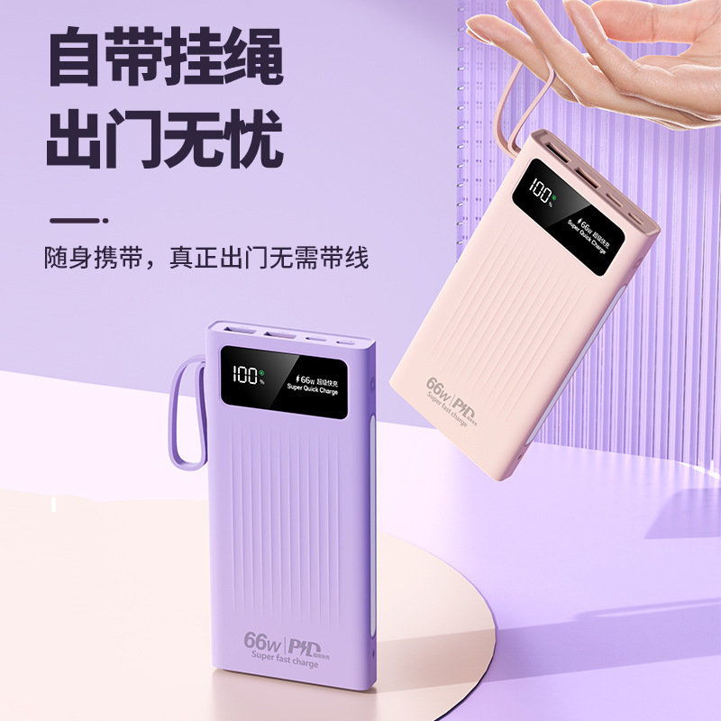 3C認証充電宝超容量20000ミリアンペア50000超速充携帯自帯線移動電源|undefined