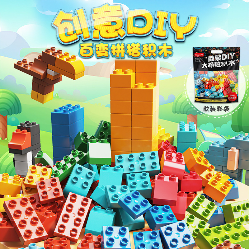 Large particle ABS building blocks educational assembled toys boys and girls 3-6 birthday gifts children's educational toys kindergarten