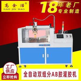 点胶设备;打胶机;其他电子制造