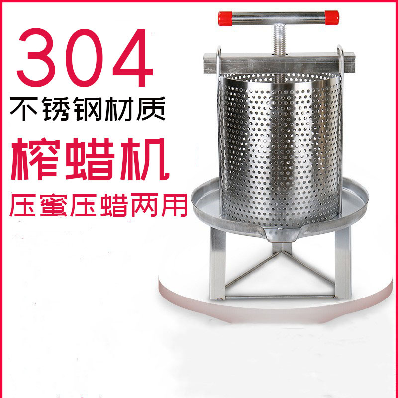 厂家批发304不锈钢压蜜机含网孔带滤网大梁加宽 配件榨蜡机