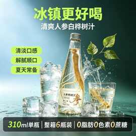 白桦树汁饮品OEM代工 | 长白山人参白桦树汁无菌冷灌定制源头工厂