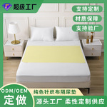 女性经期成人隔尿垫针织布纯色术后恢复亲肤护理垫失禁老人尿不湿