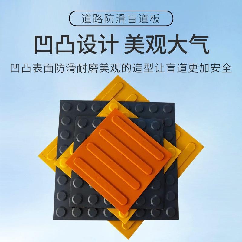 触觉提示砖户外路辅路地下商场停车场引导砖盲道系统地铁站盲道砖