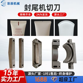 灌装机械;封口机械;包装机械配件