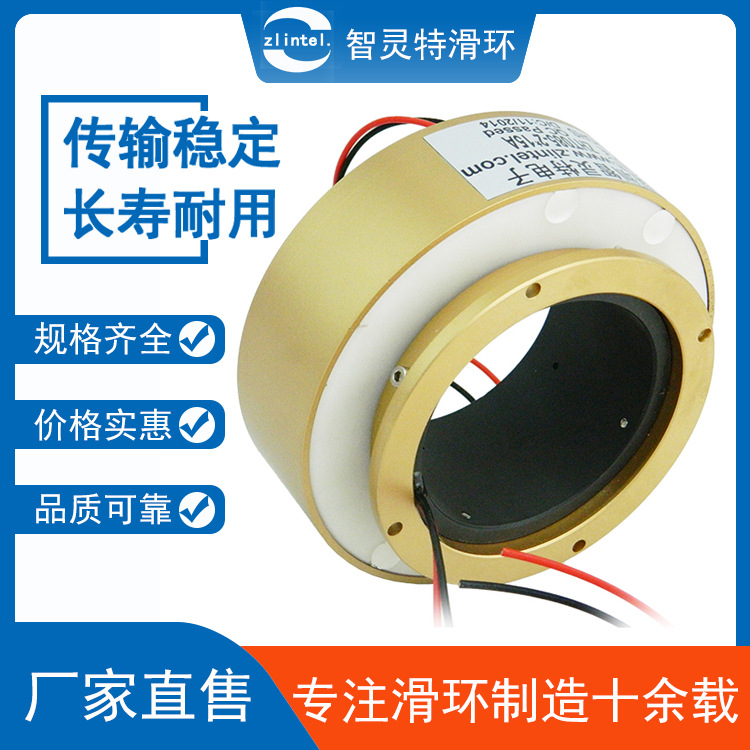 电机设备用过孔导电滑环 360度旋转传输发电机机械手用电滑环