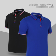 夏季短袖工作服定制logo翻领POLO衫男女T恤企业团体工衣广告衫