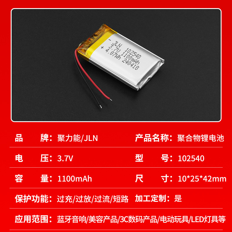 ポリマーリチウム電池1000 ~ 3000mah 3.7v蚊取りランプ電動玩具キャンプランプスピーカーソフト電池|undefined
