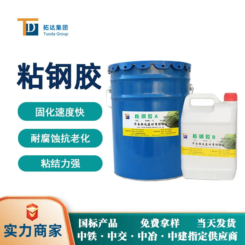 Стальной клей Строительная конструкция стальной клей Гуандун эпоксидный стальной клей производителей