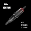 1207rm arc -shaped needle