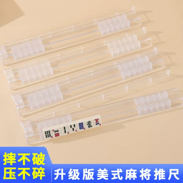 Amazon 44.5cm Non-Slip Push-Ruler Mahjong Shuffler Multifunctional All-in-One Mahjong Card Organizer
