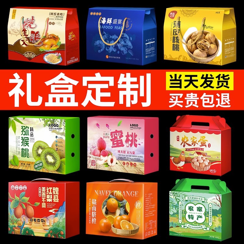 包装盒定制礼盒彩盒牛皮纸瓦楞飞机盒定做手提食品礼品盒抽屉环保