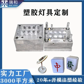 塑料模;注塑加工;成型模