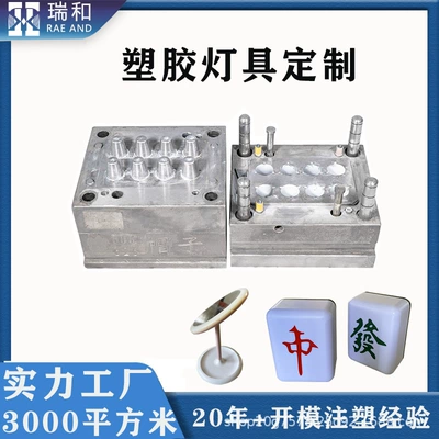 Plastic Mold Night Light Atmosphere Street Lamp Mold Manufacturing Lamp Holder Mold Opening Plastic Accessories Mold Processing Mold