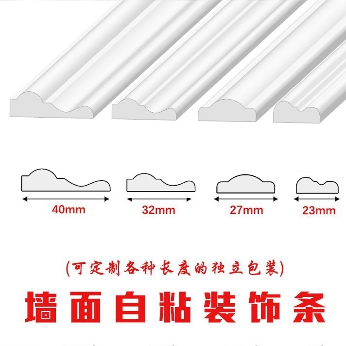 欧式自粘墙面装饰条美边条电视背景墙线条法式TPE自粘边框装饰条