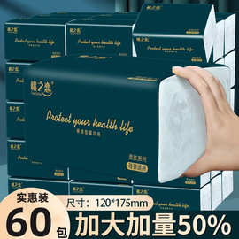 60包抽纸加量加厚原木纸巾批发家用整箱大包卫生纸面巾纸湿水纸抽