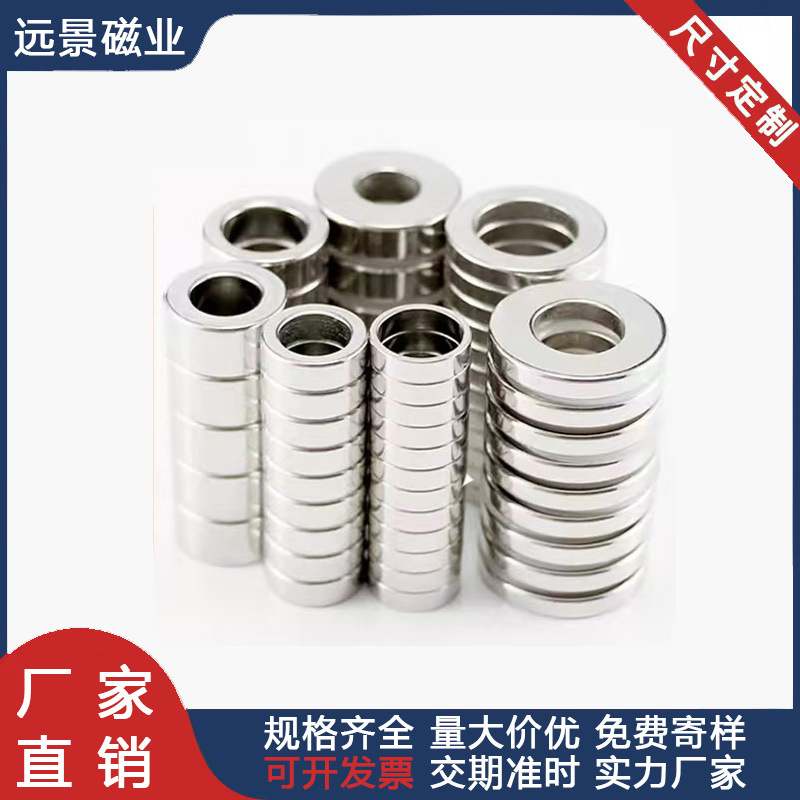 圆形直钕铁硼强磁圆环型磁环强力磁铁直径5mm-30mm高性能磁铁