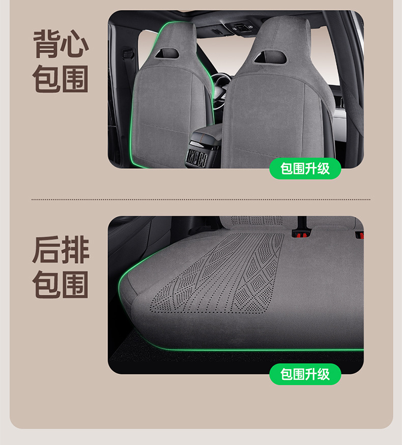 Specially Designed for the 25 Models of Byd Sea Lion 05Dmi, Suede Leather Seat Covers, Full-Cover Seat Cushions, and Car Seat Covers