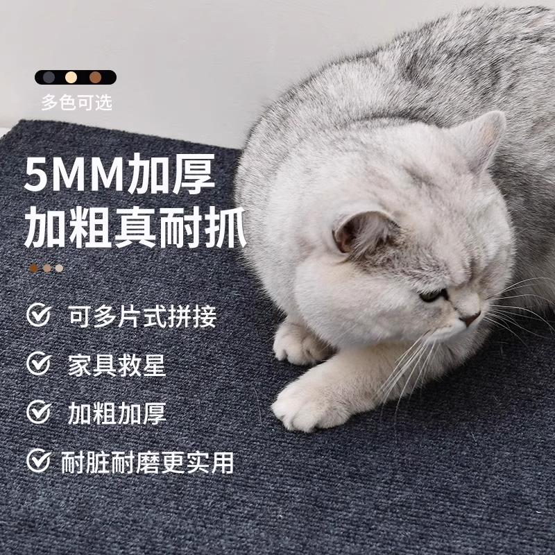 防猫抓沙发保护猫抓垫耐磨掉屑猫爬垫墙贴猫咪攀爬猫抓板耐抓|undefined