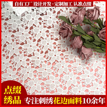 厂家直销满幅水溶绣花布 450D牛奶丝镂空绣面料DZ1183