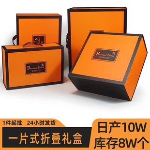 One-Piece Folding Box Business Gift Packaging Folding Gift Box Magnetic Flip Box Souvenir Folding Gift Box