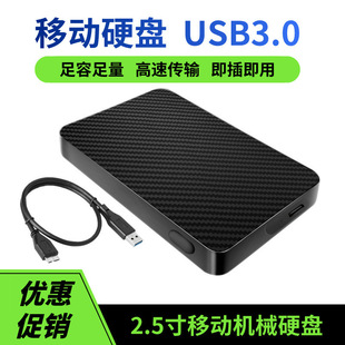 Mobile Hard Disk Mechanical Usb3.0 Large Capacity External Data Cable Amazon [Manufacturer] Manufacturer Free Shipping
